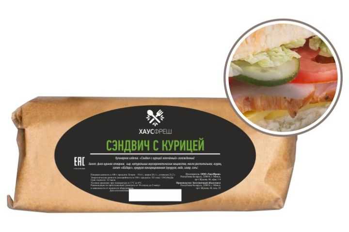 Сэндвич запеченный с курицей | ХаусФреш