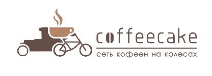 Coffeecake сеть кофеен на колёсах логотип